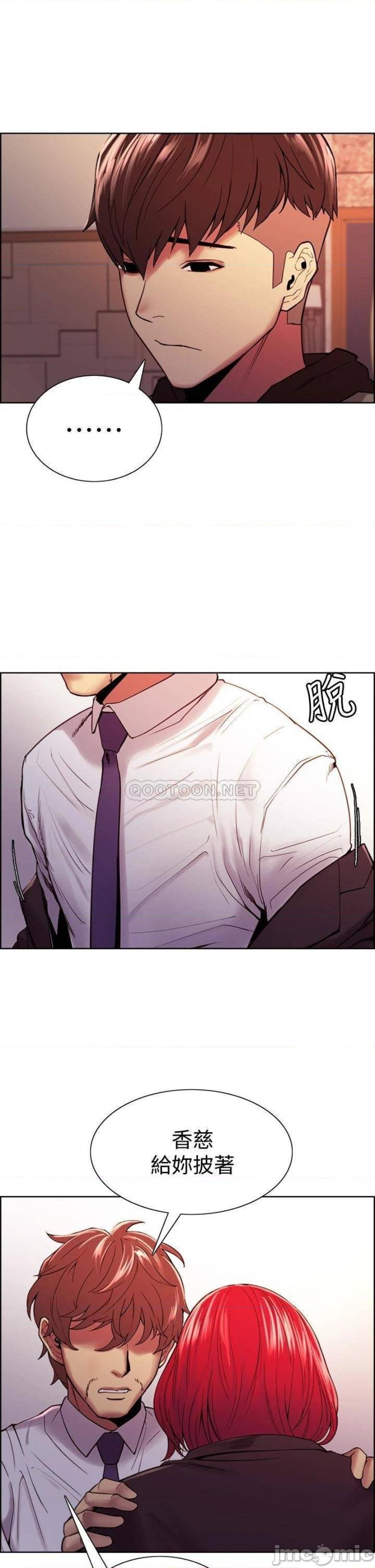 The Runaway Family Raw Chapter 74 Page 42