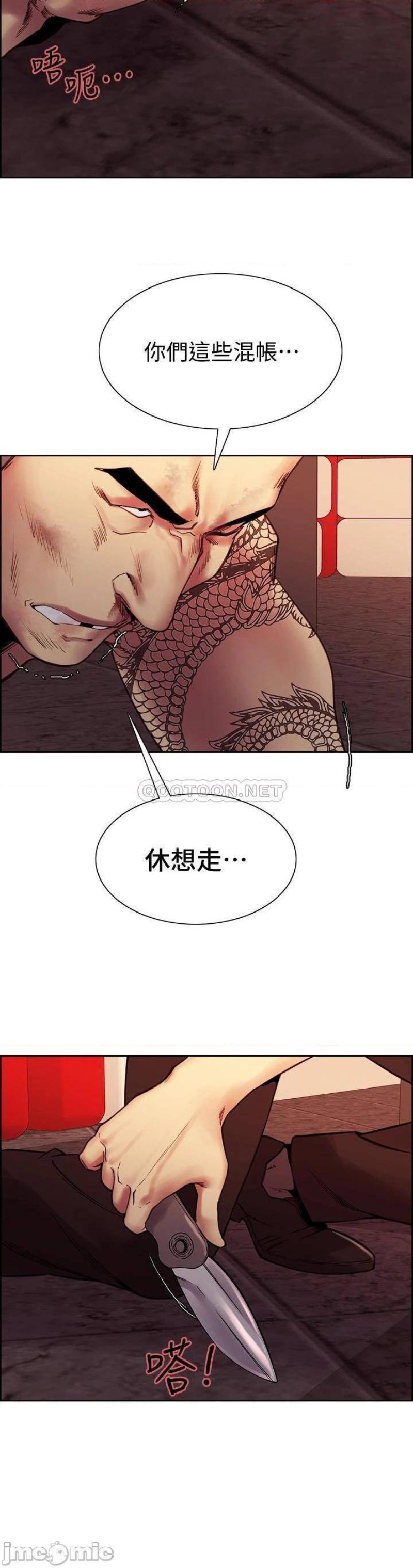 The Runaway Family Raw Chapter 74 Page 44