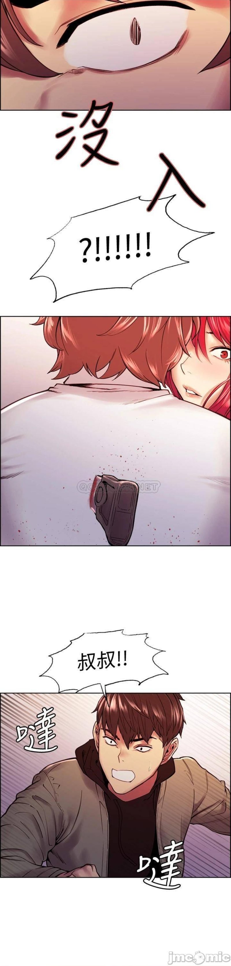The Runaway Family Raw Chapter 74 Page 46