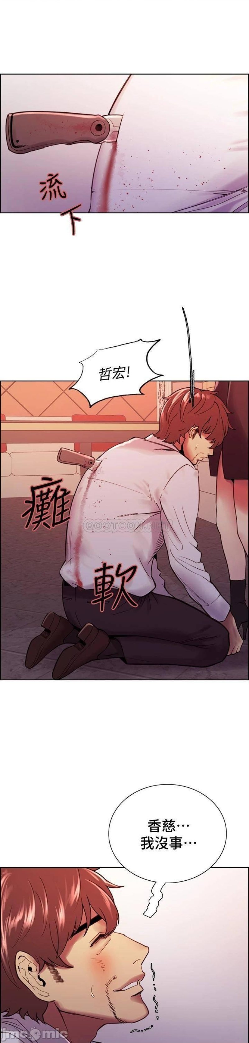 The Runaway Family Raw Chapter 74 Page 48