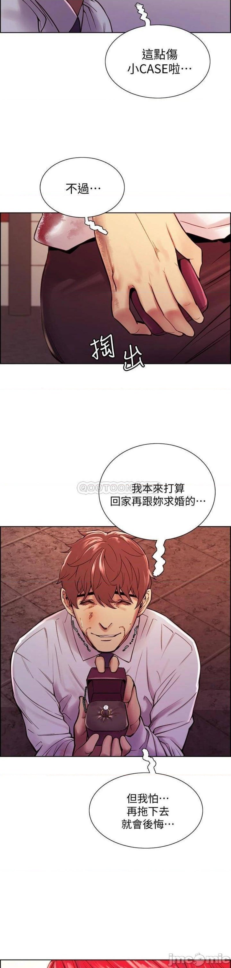 The Runaway Family Raw Chapter 74 Page 49