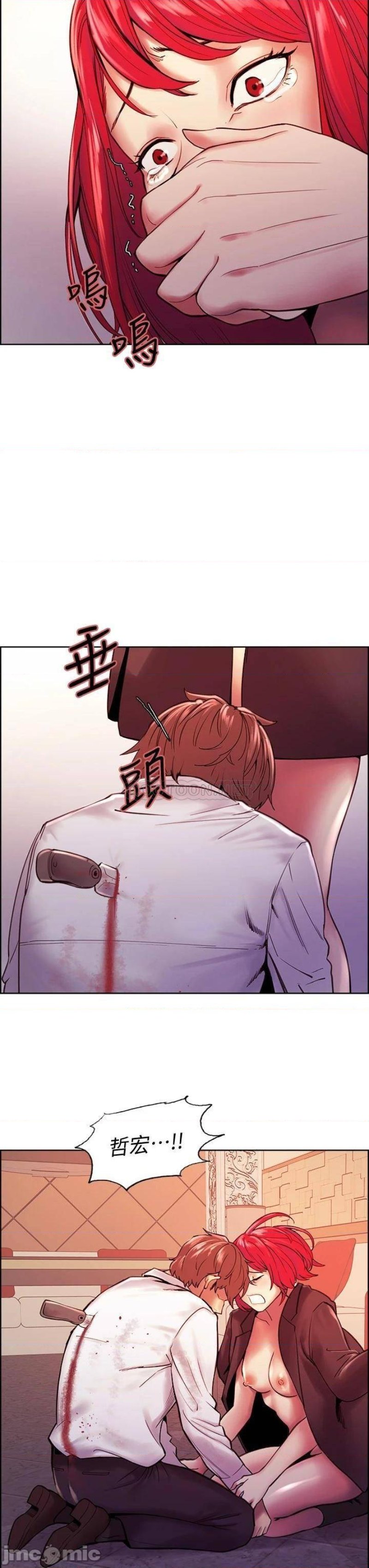 The Runaway Family Raw Chapter 74 Page 50