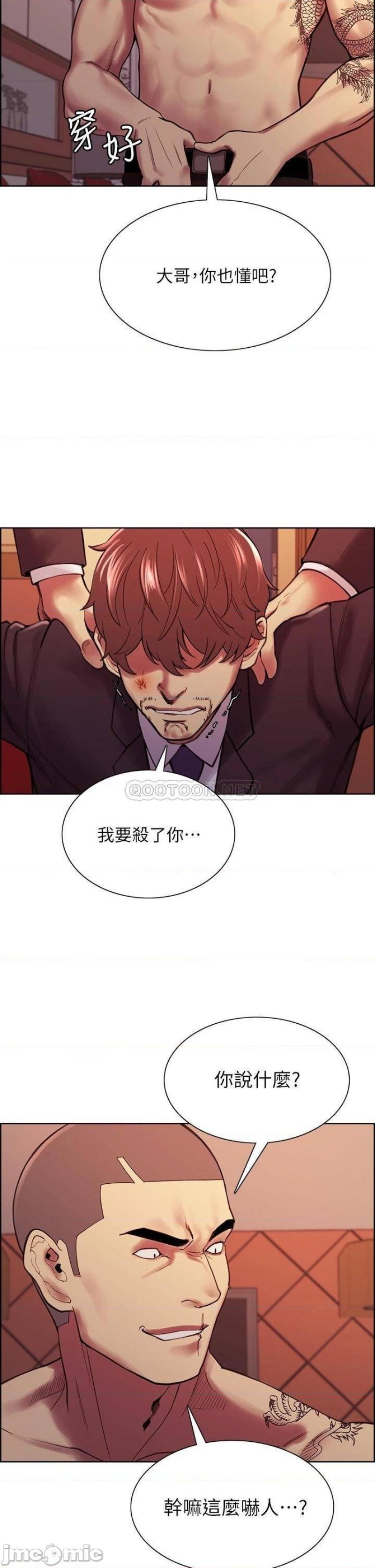 The Runaway Family Raw Chapter 74 Page 9