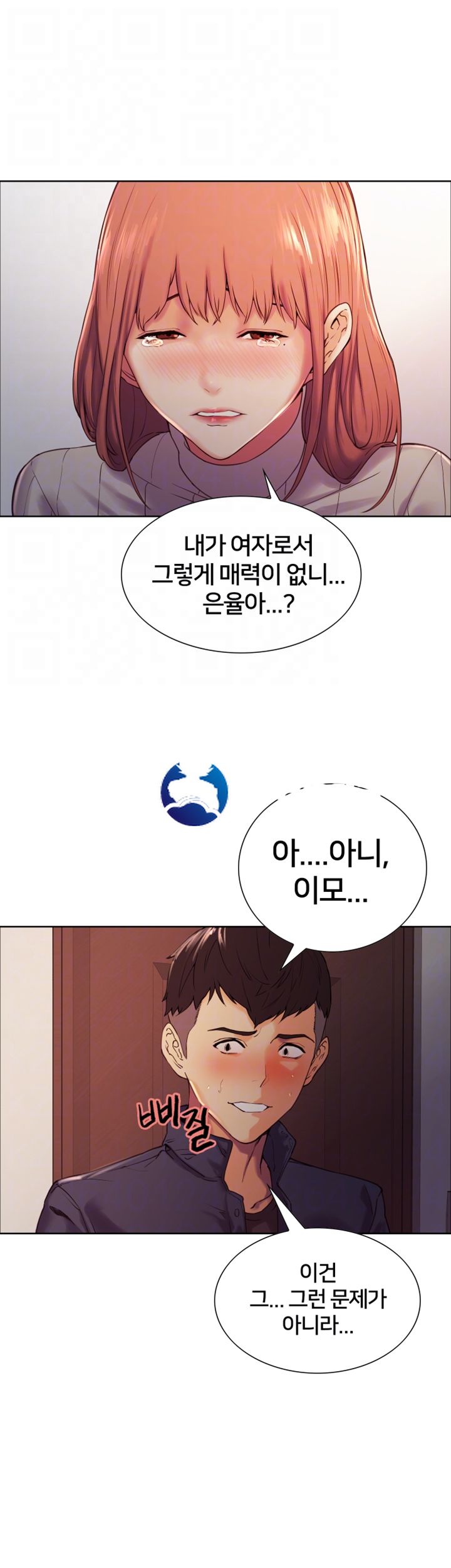 The Runaway Family Raw Chapter 9 Page 12