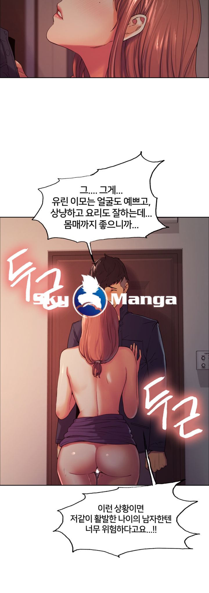 The Runaway Family Raw Chapter 9 Page 17