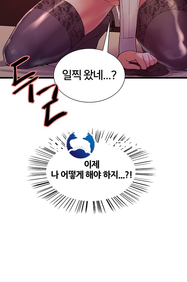 The Runaway Family Raw Chapter 9 Page 2