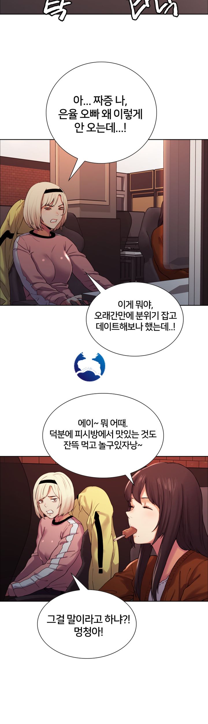 The Runaway Family Raw Chapter 9 Page 24