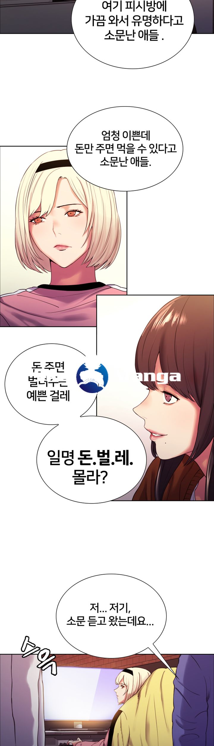 The Runaway Family Raw Chapter 9 Page 26