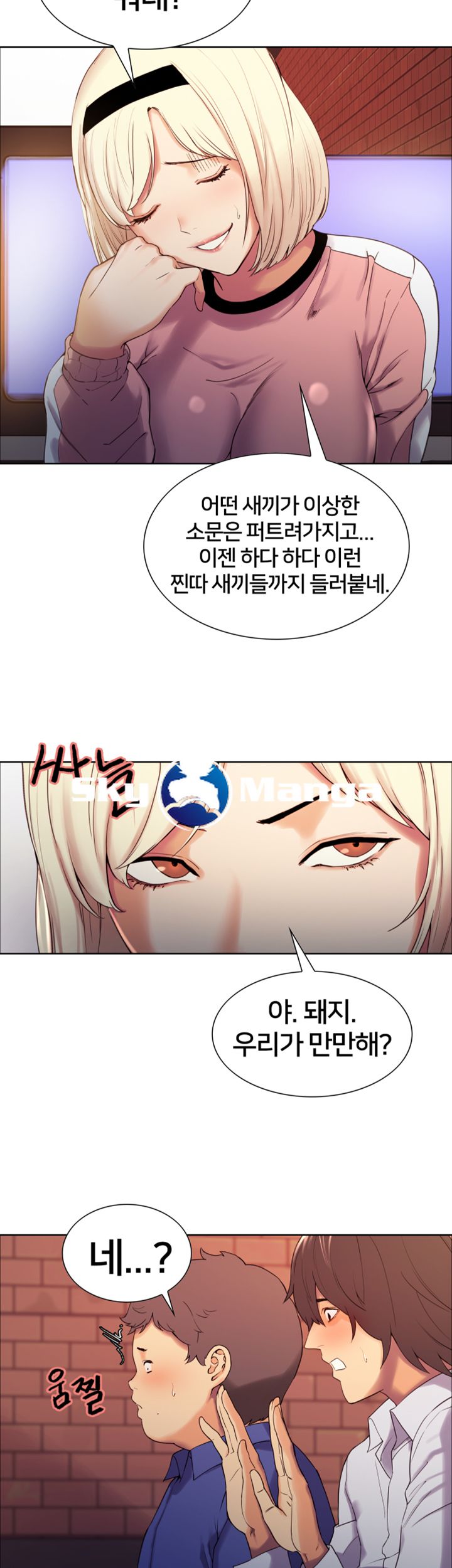 The Runaway Family Raw Chapter 9 Page 30