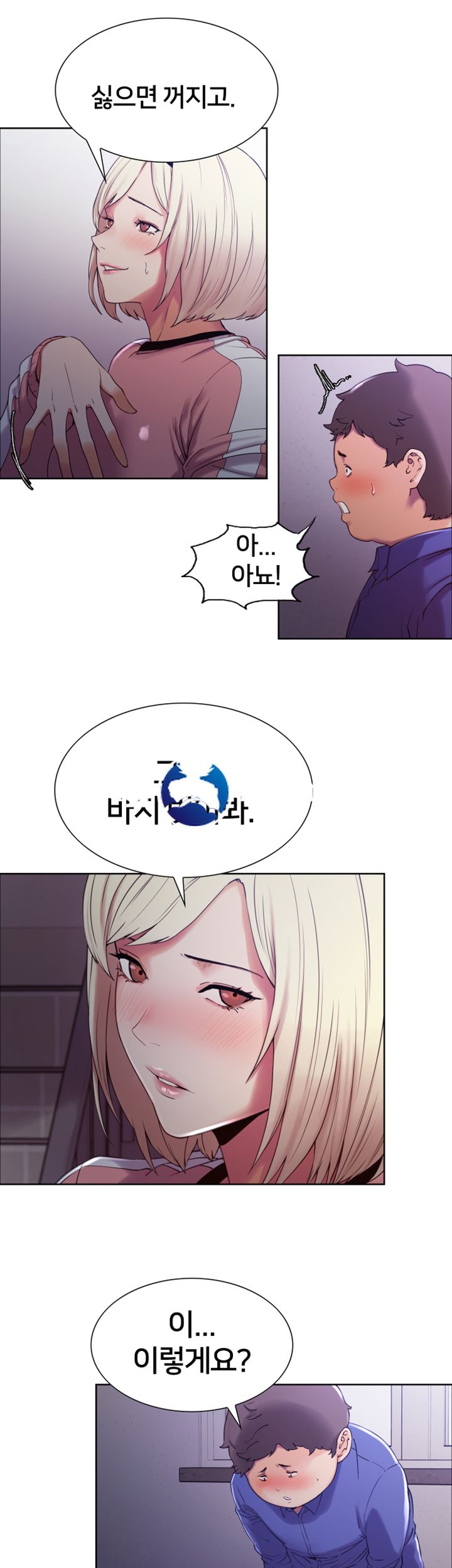 The Runaway Family Raw Chapter 9 Page 37