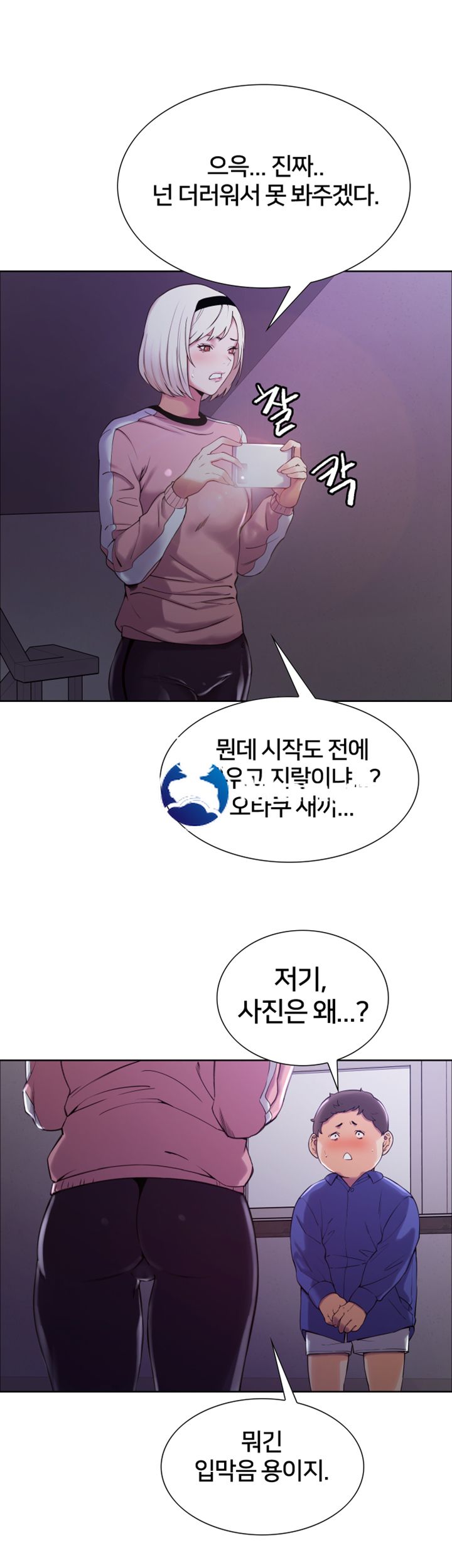 The Runaway Family Raw Chapter 9 Page 39