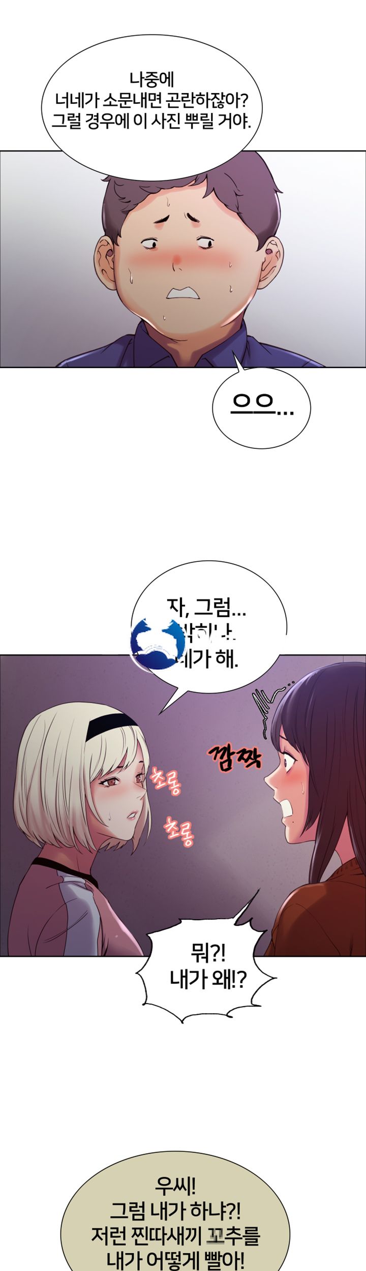 The Runaway Family Raw Chapter 9 Page 40