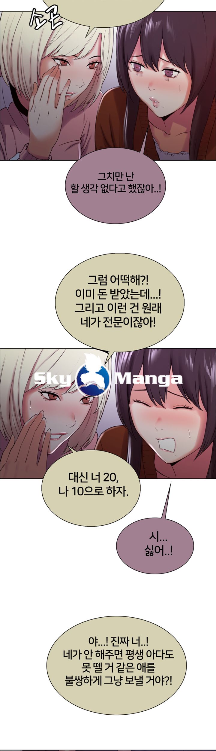 The Runaway Family Raw Chapter 9 Page 41