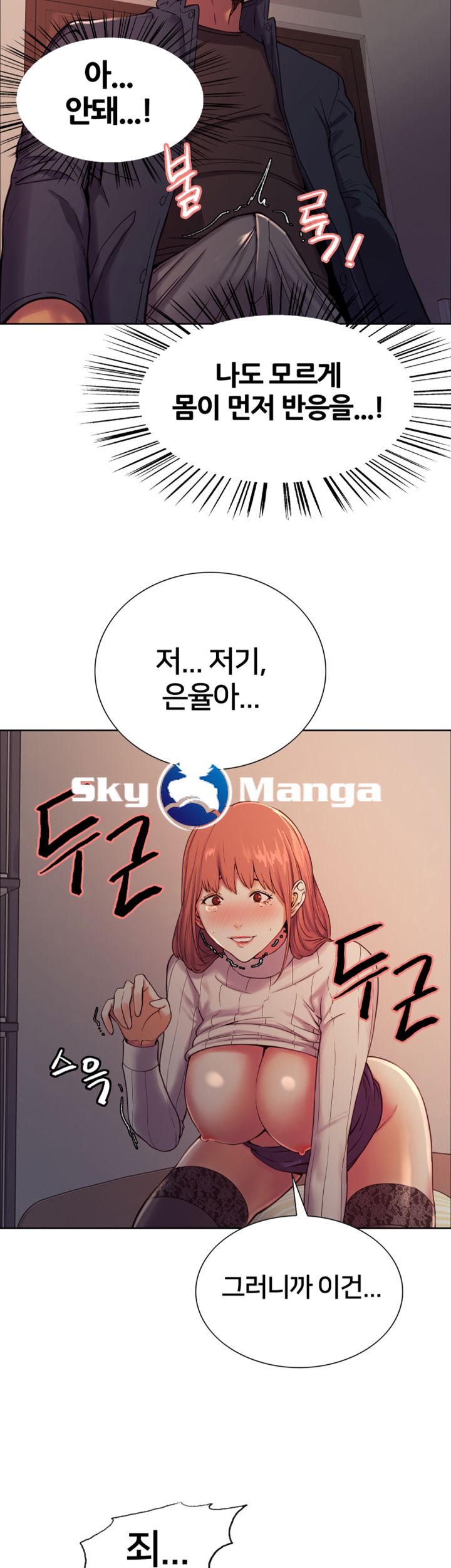 The Runaway Family Raw Chapter 9 Page 7
