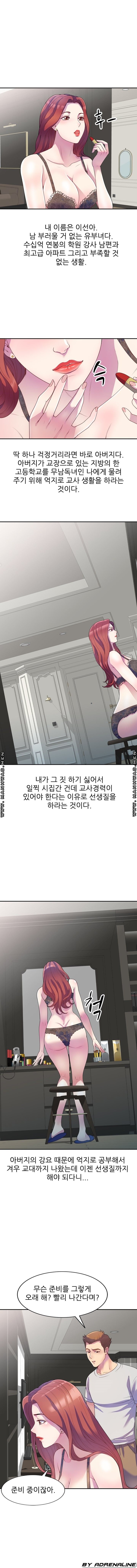 Wife Mistress Raw Chapter 1 Page 1