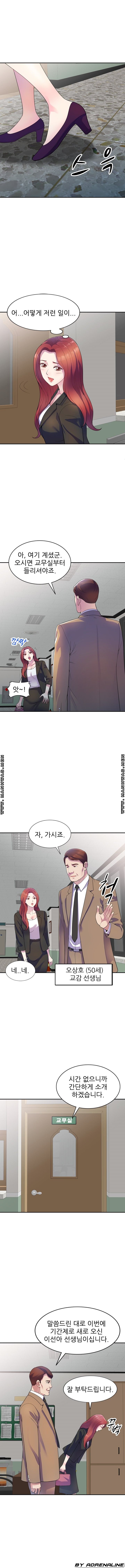 Wife Mistress Raw Chapter 1 Page 10