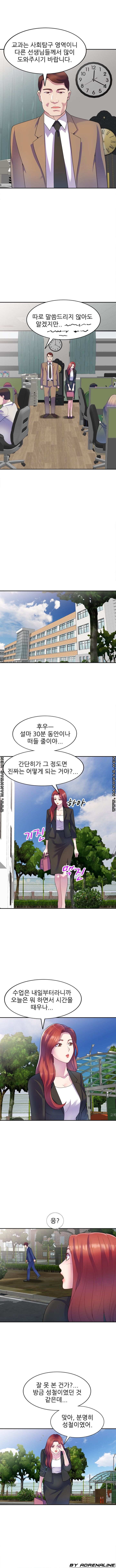 Wife Mistress Raw Chapter 1 Page 11