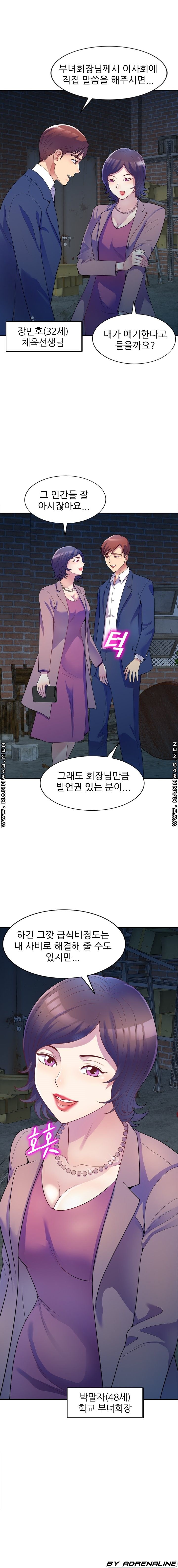 Wife Mistress Raw Chapter 1 Page 13