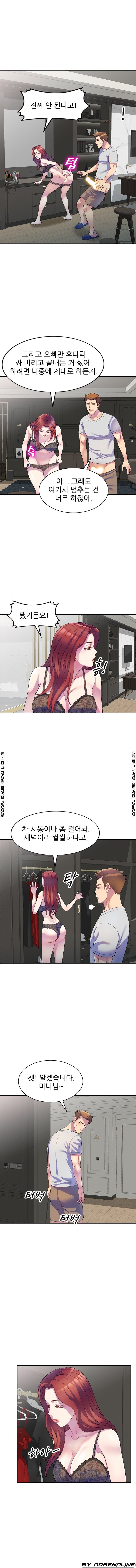 Wife Mistress Raw Chapter 1 Page 4