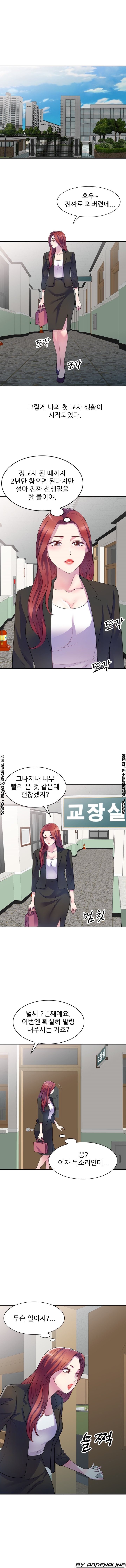 Wife Mistress Raw Chapter 1 Page 6