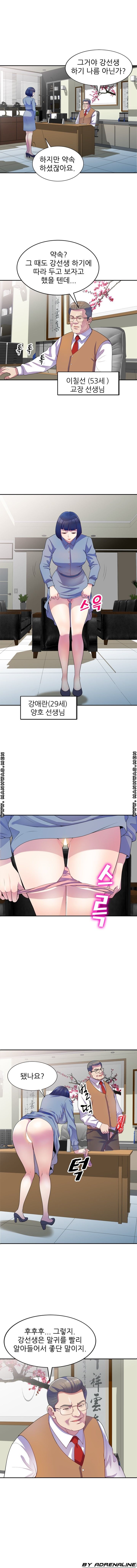 Wife Mistress Raw Chapter 1 Page 7