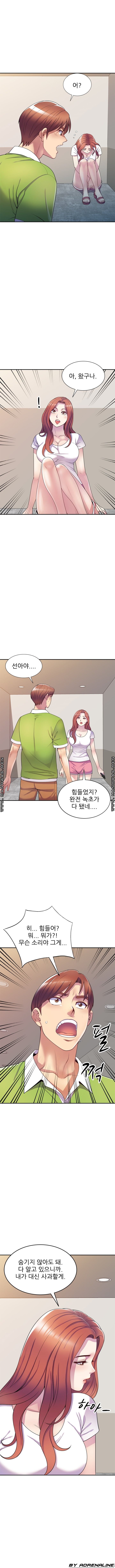 Wife Mistress Raw Chapter 10 Page 4