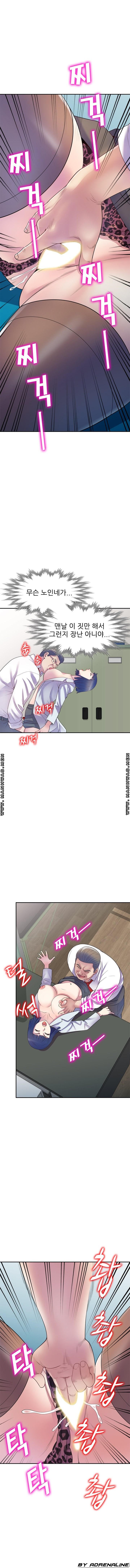 Wife Mistress Raw Chapter 11 Page 11