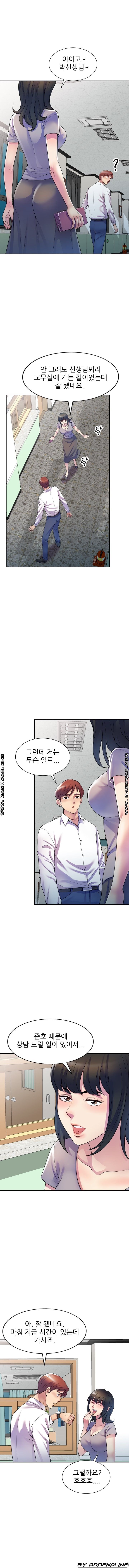 Wife Mistress Raw Chapter 11 Page 14