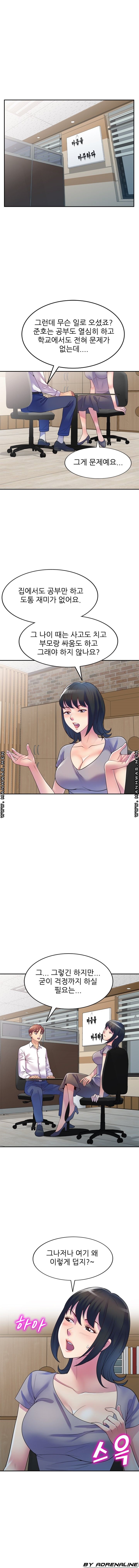 Wife Mistress Raw Chapter 11 Page 15
