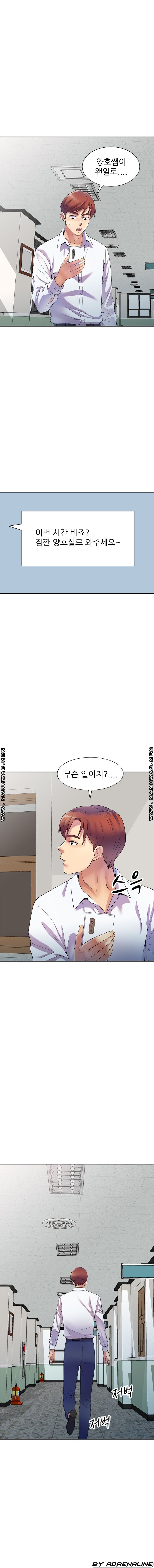 Wife Mistress Raw Chapter 11 Page 3