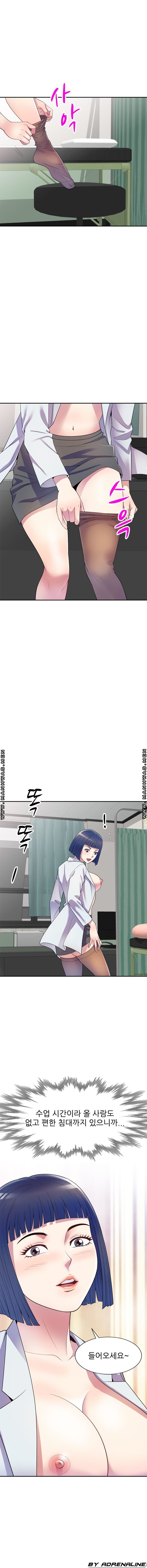 Wife Mistress Raw Chapter 11 Page 6