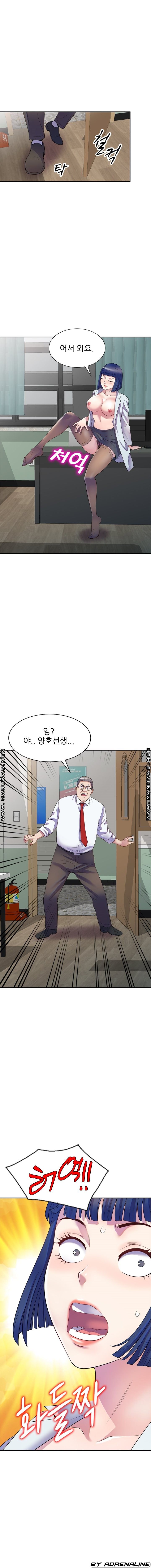 Wife Mistress Raw Chapter 11 Page 7