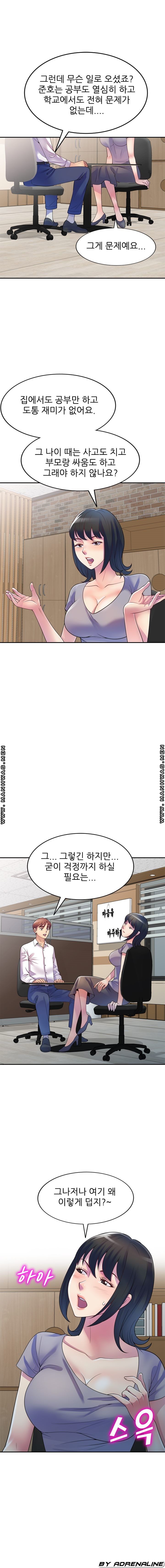 Wife Mistress Raw Chapter 12 Page 1