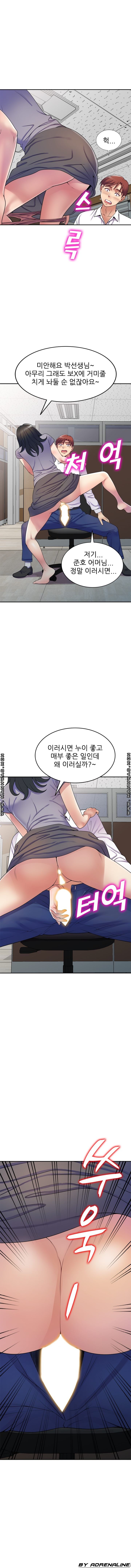 Wife Mistress Raw Chapter 12 Page 10
