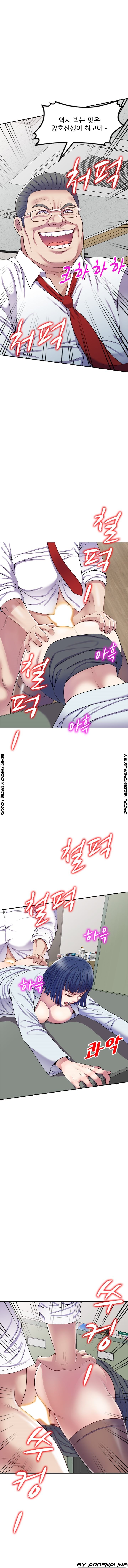 Wife Mistress Raw Chapter 12 Page 14