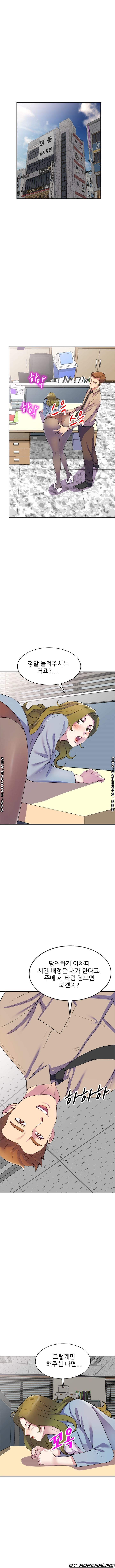Wife Mistress Raw Chapter 13 Page 9