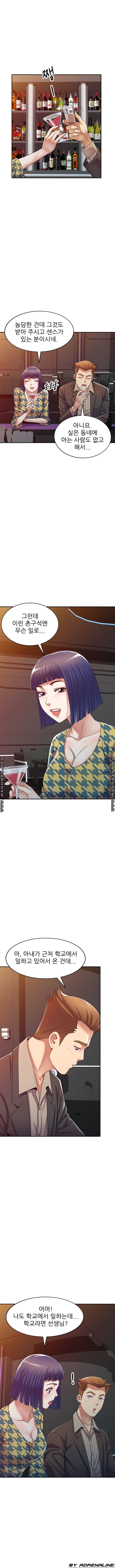 Wife Mistress Raw Chapter 14 Page 11
