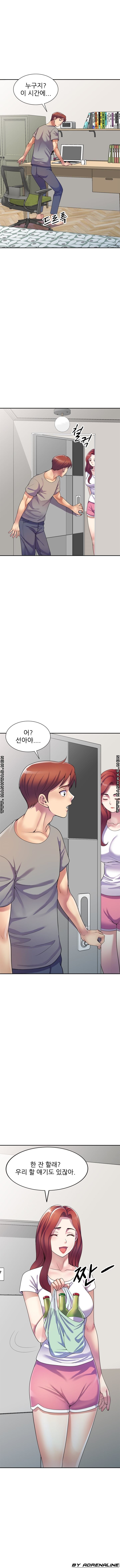 Wife Mistress Raw Chapter 14 Page 5