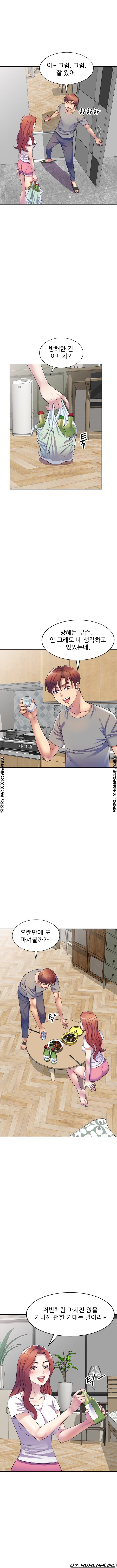 Wife Mistress Raw Chapter 14 Page 6