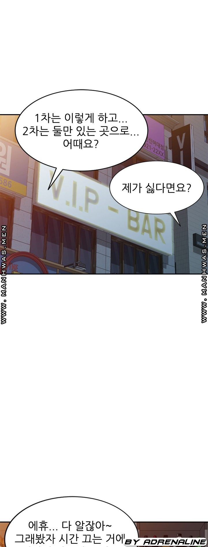 Wife Mistress Raw Chapter 16 Page 7