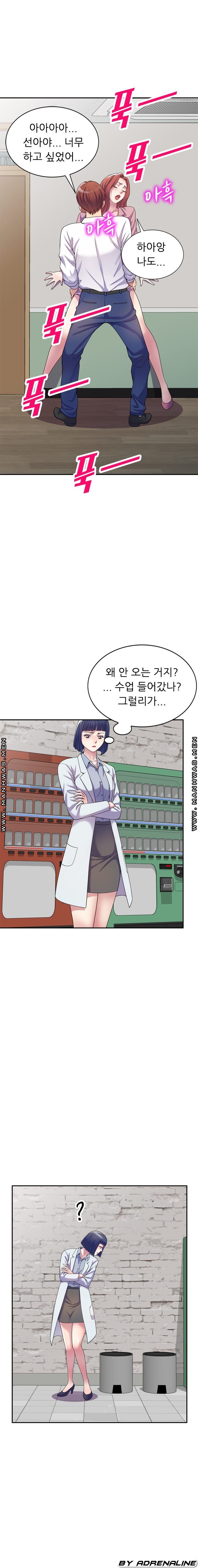 Wife Mistress Raw Chapter 17 Page 1