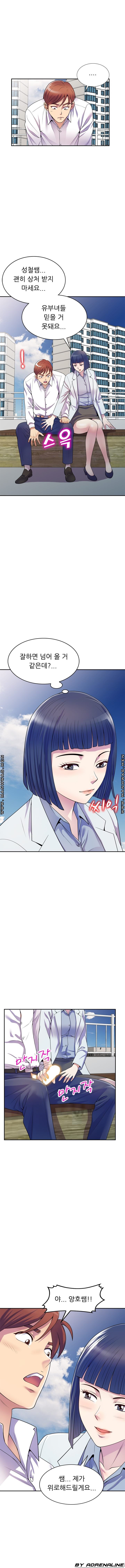 Wife Mistress Raw Chapter 17 Page 14