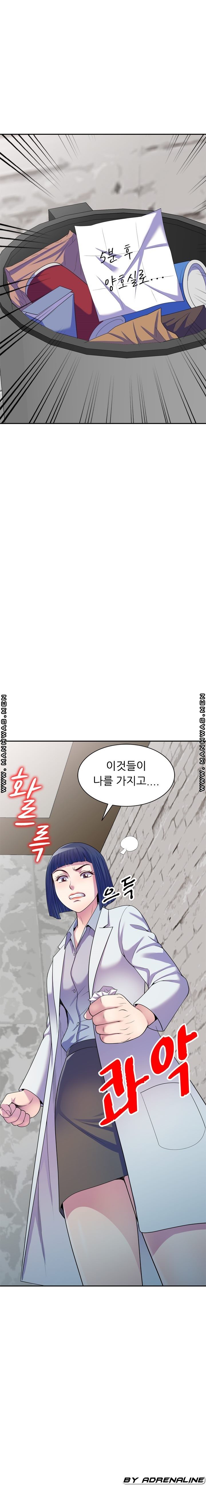 Wife Mistress Raw Chapter 17 Page 2