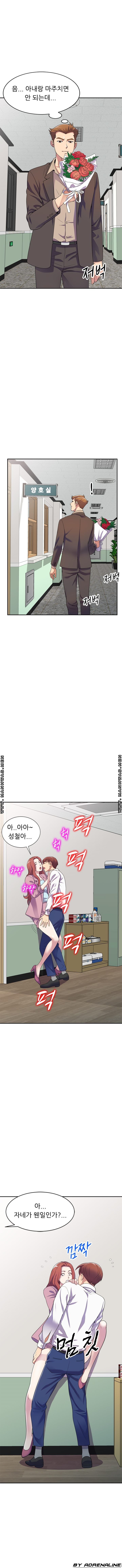 Wife Mistress Raw Chapter 17 Page 4