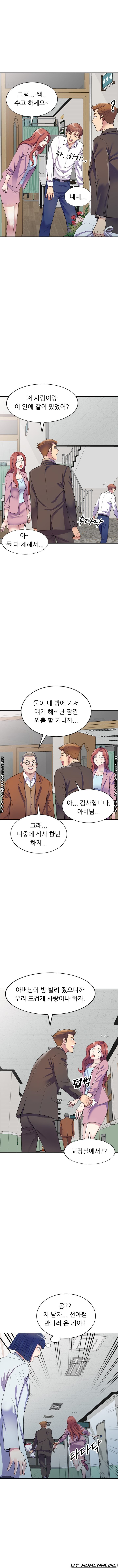 Wife Mistress Raw Chapter 17 Page 6