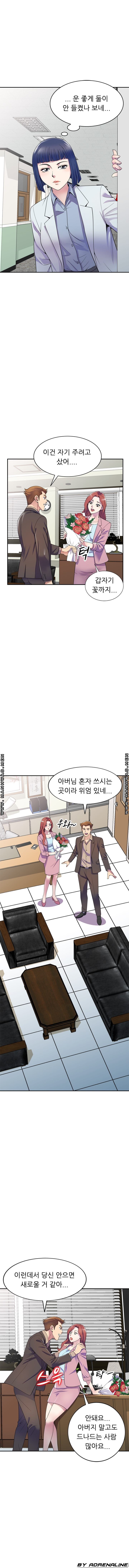 Wife Mistress Raw Chapter 17 Page 7