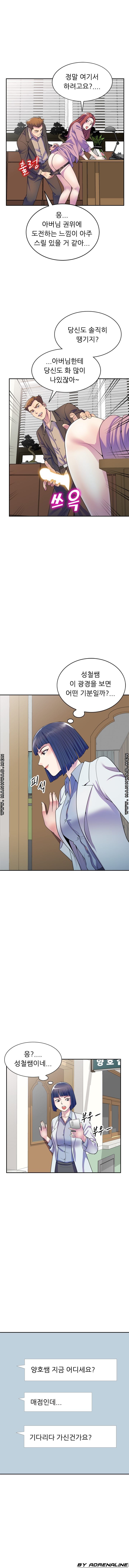 Wife Mistress Raw Chapter 17 Page 8
