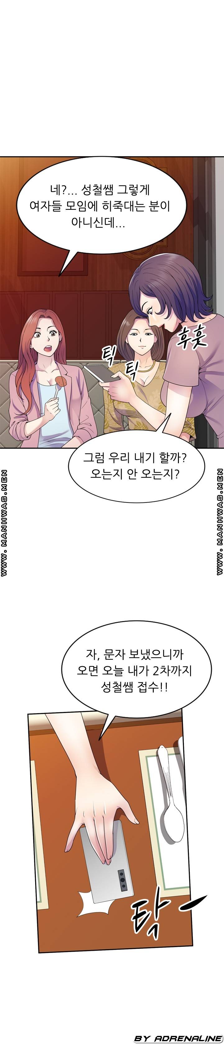 Wife Mistress Raw Chapter 18 Page 22