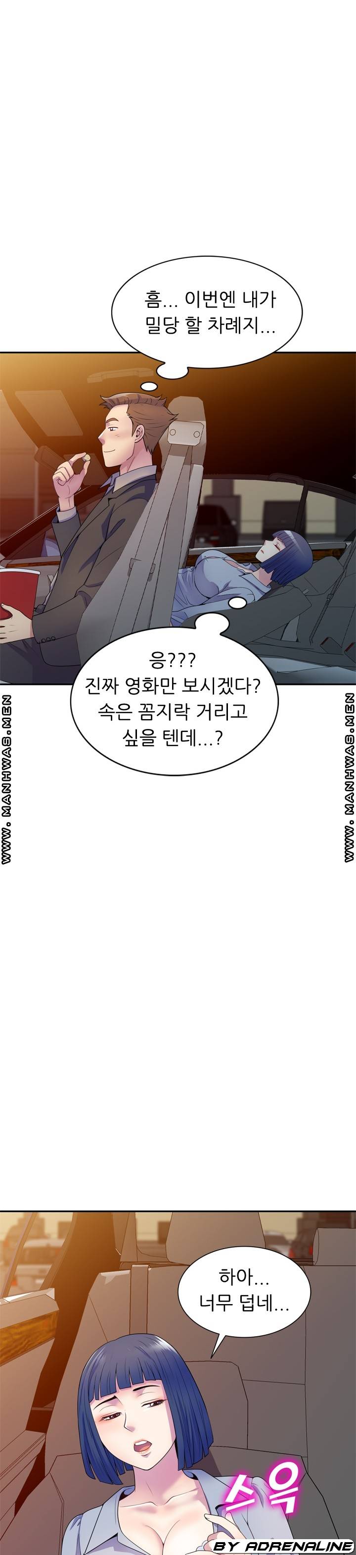 Wife Mistress Raw Chapter 18 Page 26