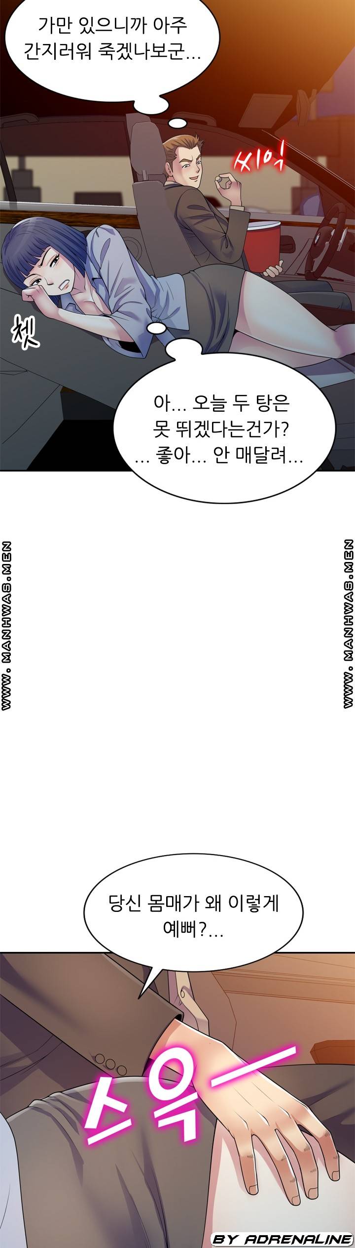 Wife Mistress Raw Chapter 18 Page 29